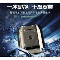 西屋迷你电动剃须刀 R203