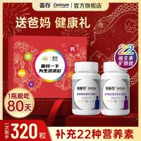 善存 银片中老年男女复合维生素320粒成人补钙b族维生素