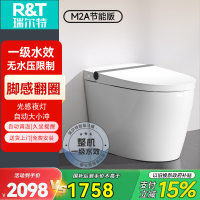 瑞尔特(R&T)智能马桶一体机家用带水箱脚感冲水自动座温调节无水压轻智能坐便器M2A节能版 305坑距
