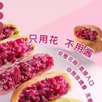 鲜花饼传统糕点休闲食品 玫瑰鲜花饼50g*10枚