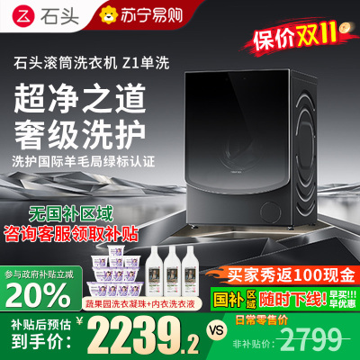 Roborock/石头Z1全自动滚筒洗衣机Z1单洗12kg大容量1.2超高净洗比 黑曜石