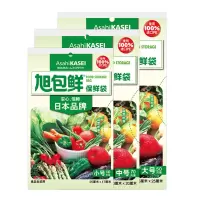 旭包鲜 日本品牌一次性PE抽取式保鲜袋大中小号组合装(大50+中70+小100各一包)耐高温透明食品塑料袋 保鲜袋