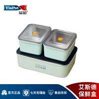 易铂艾斯德304不锈钢保鲜盒3件套装600m+600ml+1800ml