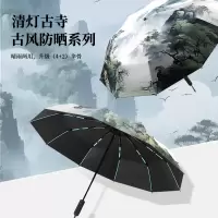 旭晴新国潮风10骨全自动雨伞晴雨两用遮阳伞防紫外线太阳伞