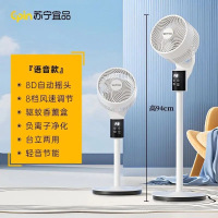 苏宁宜品空气循环立式落地扇家用办公室风扇电风扇摇头循环扇语音遥控款-XYF06-YY8Z