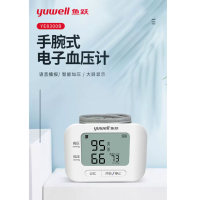鱼跃腕式电子血压计YE8300B(语音播报)