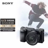 Sony/索尼 微单相机 ILCE-6400K APS-C画幅标准单镜套装 SELP1650 II镜头