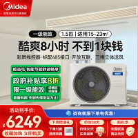 美的中央空调智能家电酷省电1.5匹全直流变频风管式彩屏线控器KFR-36T2W/B3-KS(1)