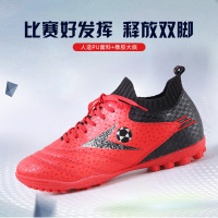 鲁泰超纤皮足球鞋碎钉训练鞋系带运动鞋柔软轻便加厚橡胶底足球鞋