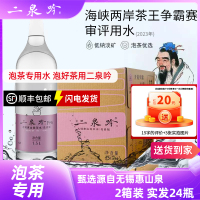 二泉吟无锡惠山二泉吟饮用天然水泡茶水居家办公泡茶专用水整箱1.5L*24瓶[紫色瓶1箱+蓝色瓶1箱]
