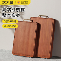 炊大皇[整木非拼接]红樱桃木菜板耐砍剁家用砧板0漆0蜡防霉双面案板