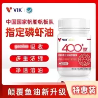 VI 磷虾油 虾青素60粒抗氧化嫩白增加肤弹性磷虾油虾青素 60粒/瓶 1瓶