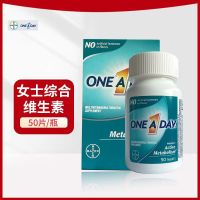 拜耳ONEADAY女士促新陈代谢复合维生素50粒燃动小马达