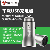 公牛(bull)车载充电器外壳汽车点烟器式车充双USB智能快充多功能一拖二 铝合金 CUA180