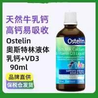 ostelin奥斯特林 儿童钙 维生素D3钙片 2-13岁儿童钙咀嚼片恐龙钙90粒 澳洲进口宝宝钙片[无防腐剂]