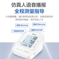 海尔电子血压计上臂式语音播报AES-U191