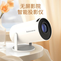 圣伦西尼 salaxene 智能投影仪 白色 CY304