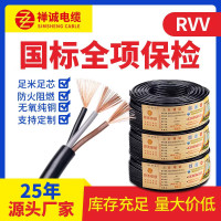禅诚电缆 ZR-RVV阻燃RVV国标电源线2芯1.5平方护套线 黑色-100m