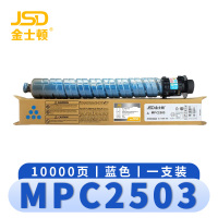 金士顿 硒鼓MPC2503 支