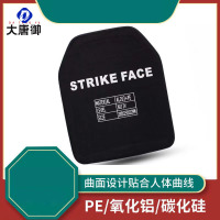 大唐御钢制防D插板安全防卫用防D插板 PE氧化铝碳化硅胸插板-氧化铝+PE插板 NIJIV级2.8kg