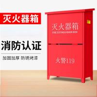 灭火器箱 5kg灭火器箱*2只装 颜色随机