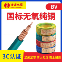 禅诚电缆 ZC-BV国标单芯单股线家装硬线 [6平方-红色-100米]