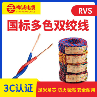 禅诚电缆 ZR-RVS阻燃花线铜芯电线双绞线 [2×1.5mm²-红蓝双色-100米]