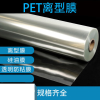 PET保护膜模切品