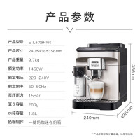 德龙(Delonghi)咖啡机 全自动咖啡机欧洲进口 全彩触屏 E LattePlus
