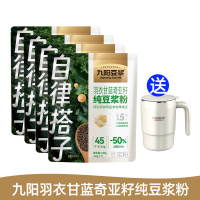九阳豆浆自律搭子羽衣甘蓝奇亚籽纯豆浆粉140g*4袋+九阳搅拌杯