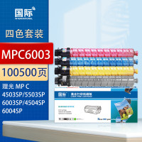 国际粉盒 MPC6003 四色套装 (理光)