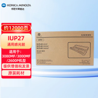 柯尼卡美能达 KONICA MINOLTA IUP27 通用感光鼓适用2600P机型[IUP27硒鼓]
