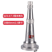 沱雨(TUOYU)消防水枪头 QZ3.5/7.5型水枪头 65mm