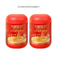 九阳五红食养豆浆粉480g*2罐装营养早餐代餐粉
