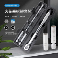 火花塞套筒套装