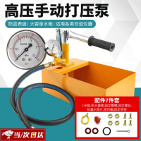 手动泵浦