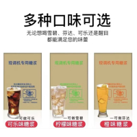 浓缩糖浆原浆10L*1箱多口味随机