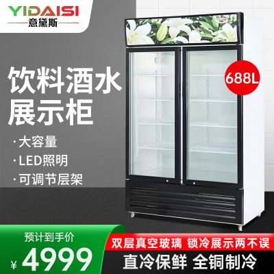 意黛斯(YIDAISI)商用大容量冷藏保鲜柜水果鲜花立式冷柜饮料酒水展示柜餐饮超市单位食堂冰柜YDS-DBQ-688SZ