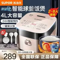 苏泊尔(SUPOR)电饭煲 电饭锅4L 蓝钻球釜内胆4-5人家用煮粥锅 微压柴火饭多功能智能煮饭锅 SF40FC873