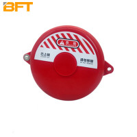 贝傅特 闸阀闸门锁 水管开关锁 球阀锁 天然气瓶阀门安全上锁 挂牌锁具阀门锁具64-127mm