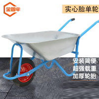 金固牢 KCjj-41 独轮车农用工地单轮手推车推沙泥土花园斗车建筑垃圾搬运车 蓝色实心胎单轮