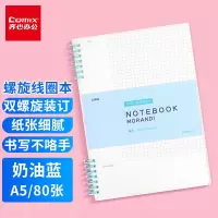 齐心 B5/80张笔记本子网格本PP面分段双螺旋本线圈本 C5605(计价单位:本)高级灰