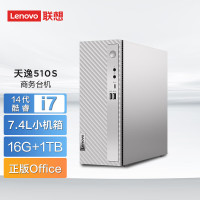 联想(Lenovo)天逸510S 2024商务办公台式机电脑主机(酷睿14代i7-14700 16G 1TB SSD win11)单主机