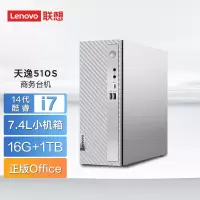 联想(Lenovo)天逸510S 2024商务办公台式机电脑主机(酷睿14代i7-14700 16G 1TB SSD win11)单主机