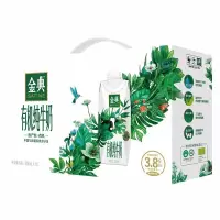 伊利 金典有机纯牛奶梦幻盖250mL*10盒(新老包装交替发货)