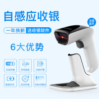 歌派扫码枪 蓝牙无线二维码扫描枪 超市收银收款码快递盘点药品追溯码条码扫描器 带充电底座SK-5020