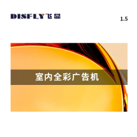飞显 FX-LHDGP1.5W 12.6英寸 320*160mm全彩广告机 (计价单位:台) 黑色