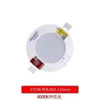 消防应急筒灯嵌入式应急照明灯 3寸5W 4000K中性光