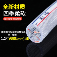 塑料水管四季软管透明PVC浇花蛇皮管 1.2寸1米价格