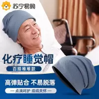 化疗术后专用帽四季薄款病人光头帽包头月子帽空调防风睡帽3759Z